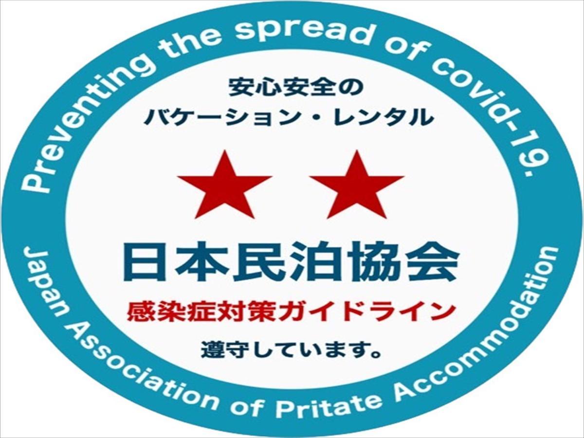 Ferienwohnung Goraku Shinfu-Kae Ōsaka Exterior foto